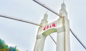 鋼架結(jié)構(gòu)：矮寨特大懸索橋