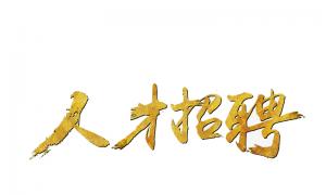 法務兼總經理助理