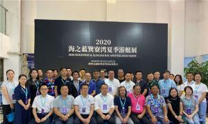 德立集團應邀出席2020海之藍-巽寮灣夏季游艇展